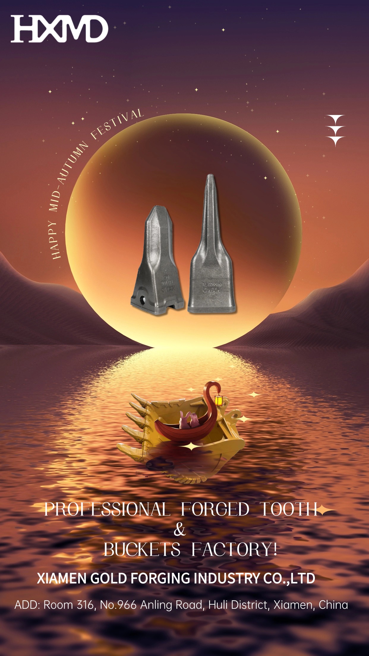 С праздником середины осени 